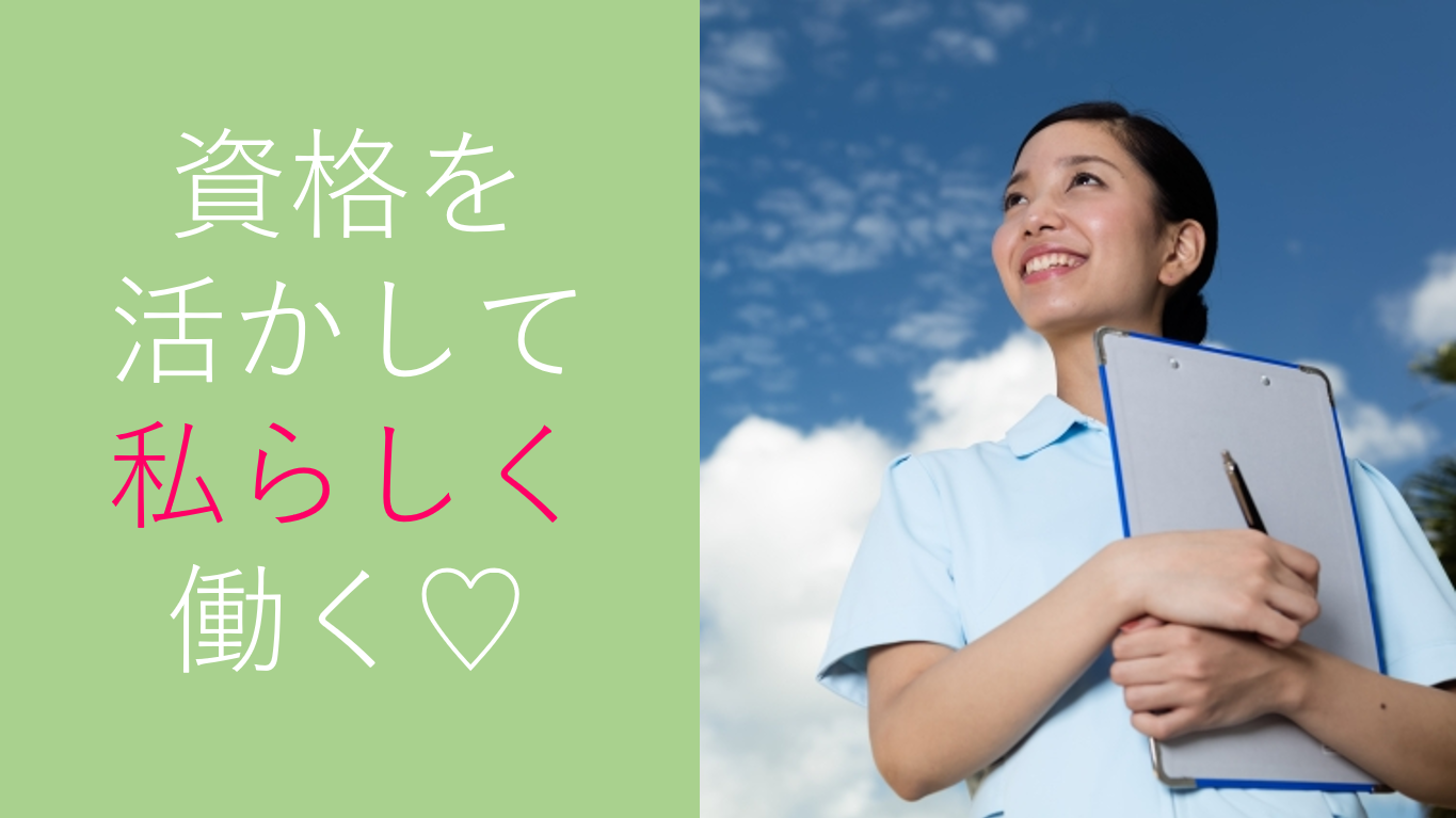 【岡山市中区】管理栄養士◆正社員◆老人保健施設でのお仕事 イメージ