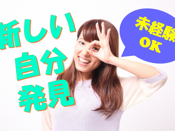 【岡山市北区】未経験OKの介護職◆正社員◆特別養護老人ホームでのお仕事 イメージ