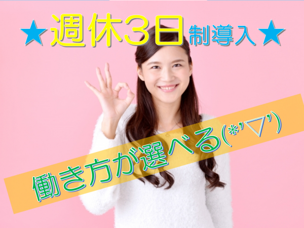 【倉敷市】週休3日の介護職◆正社員◆特別養護老人ホームでのお仕事 イメージ