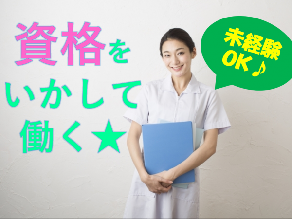 【岡山市東区】日勤のみの看護師◆正社員◆特別養護老人ホームでのお仕事 イメージ