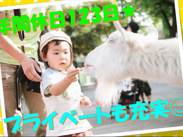 【倉敷市児島】年間休日123日の介護職◆正社員◆介護老人保健施設でのお仕事 イメージ