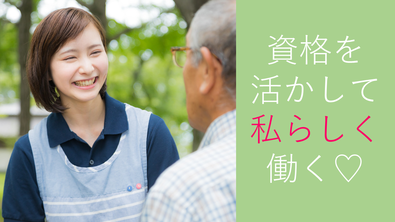 【岡山市東区】手当充実の介護職◆正社員◆介護付き有料老人ホームでのお仕事 イメージ