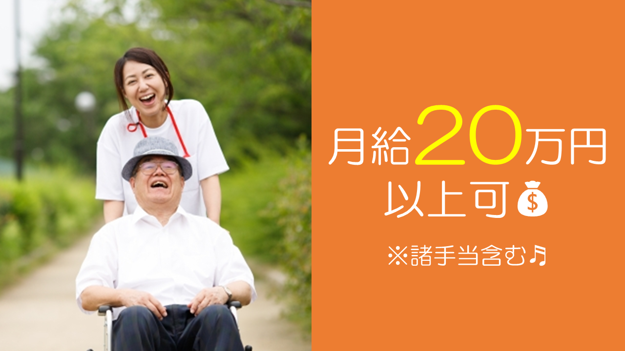 【岡山市中区】手当充実の介護職◆正社員◆特別養護老人ホームでのお仕事 イメージ